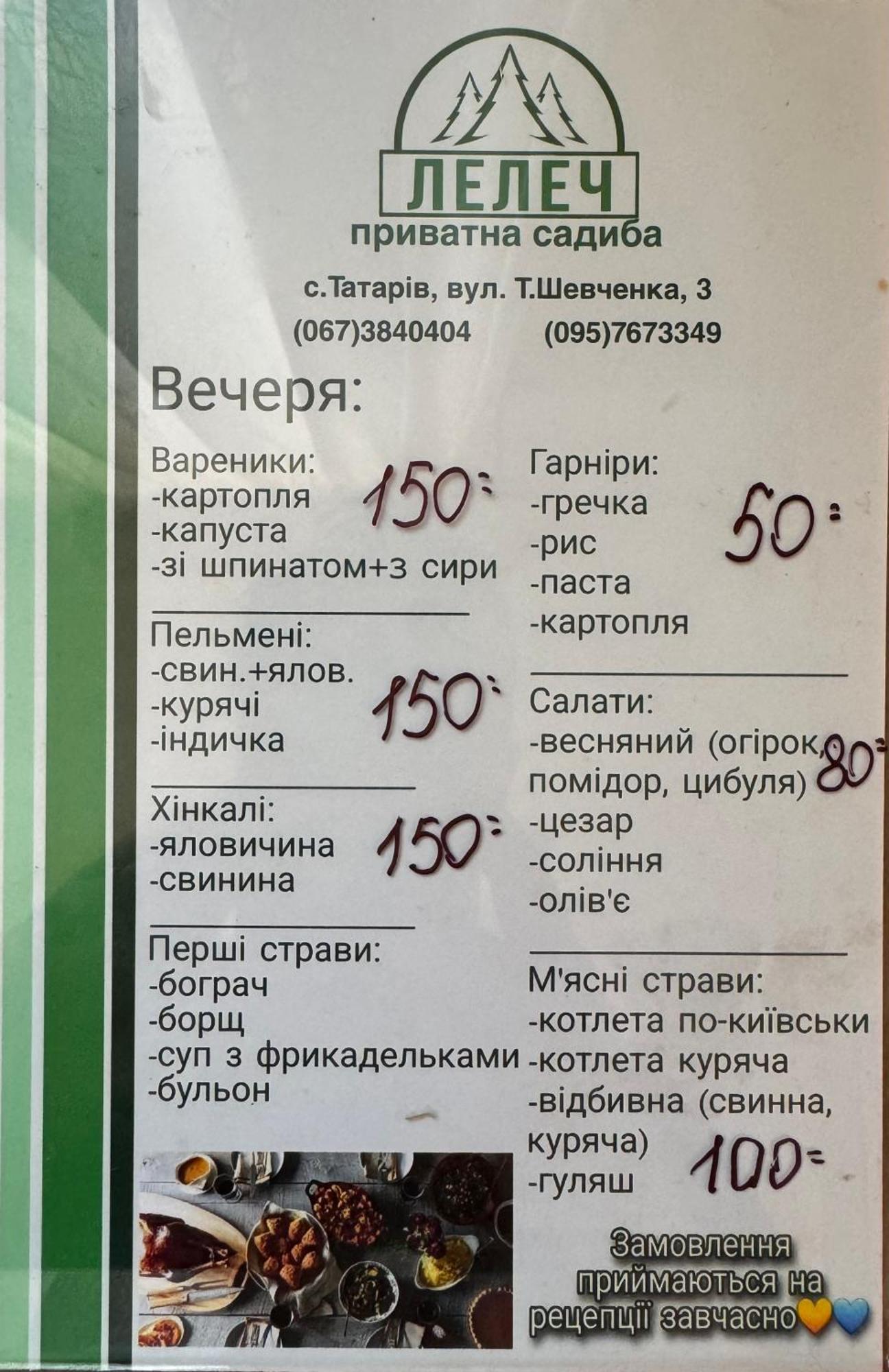 Лелеч Hotel Tatariv Bagian luar foto
